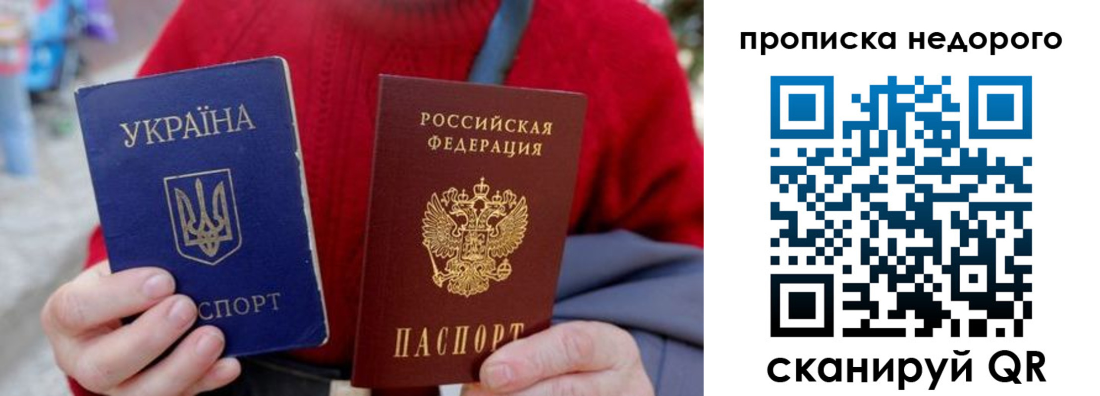 временная регистрация адрес в Новороссийске