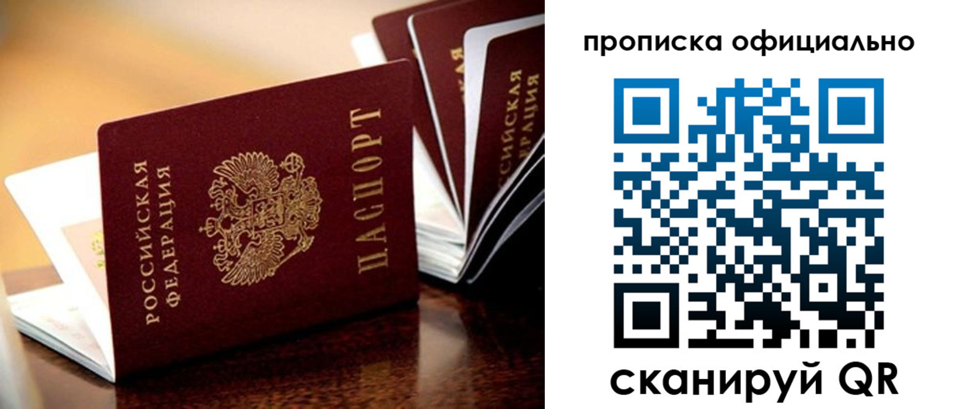 временная регистрация недорого в Новороссийске