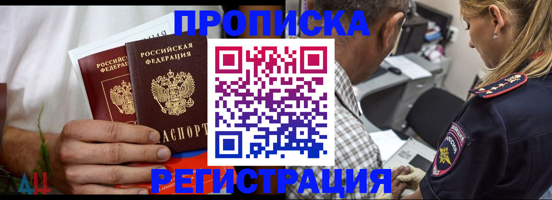 регистрация для дет. сада в Новороссийске