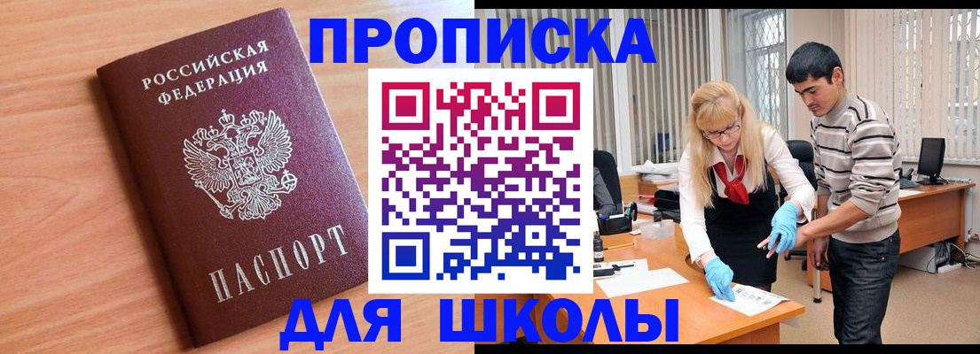найти адрес прописки в Новороссийске