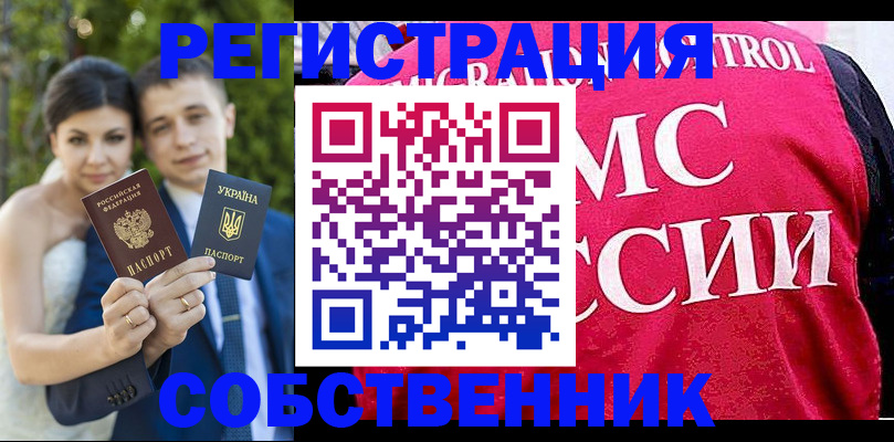 регистрация для дет. сада в Новороссийске