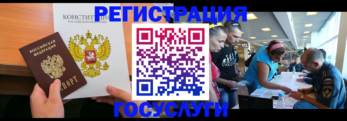 временная регистрация в Новороссийске
