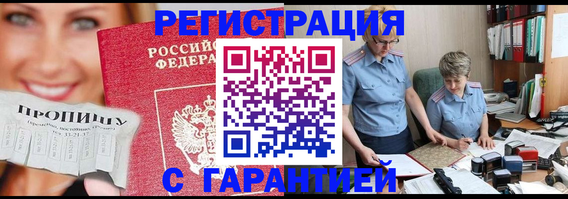 регистрация для школы в Новороссийске